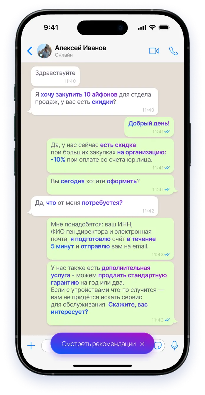 Анализ переписки в WhatsApp, Telegram и Max